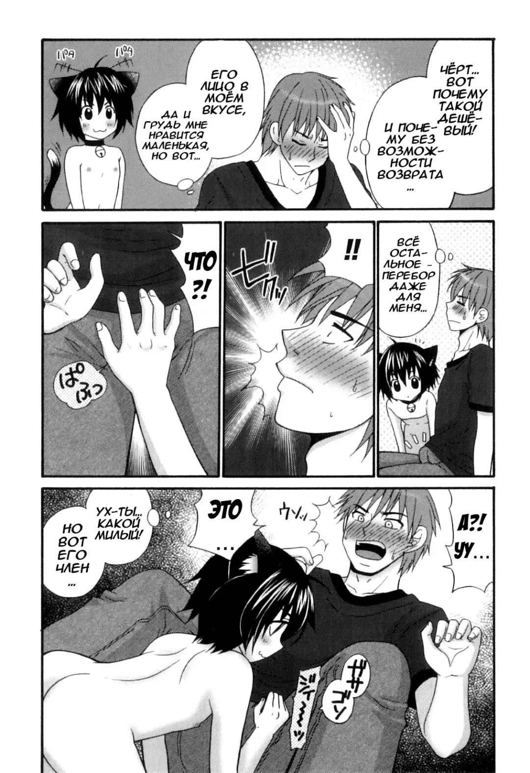 [Yamano Kitsune] Tamaki | Тамаки Fhentai - Page 3