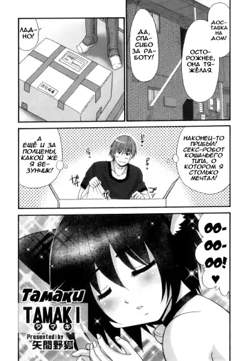 Read [Yamano Kitsune] Tamaki | Тамаки - Fhentai