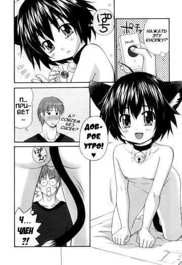 [Yamano Kitsune] Tamaki | Тамаки Fhentai - Page 2