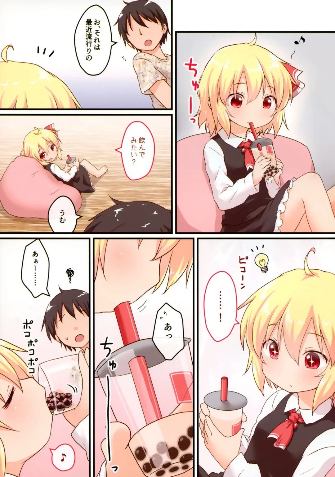 [Natsu No Koucha] Nichijou Seikatsu -Roku- Fhentai - Page 2