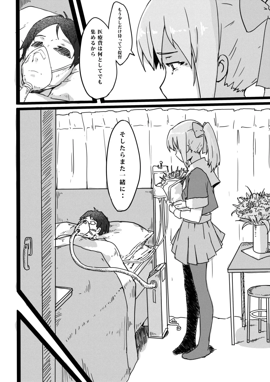 [Mushiboy] Shakkin Hensai (decensored) Fhentai - Page 3