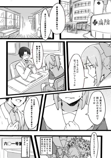 [Mushiboy] Shakkin Hensai (decensored) Fhentai - Page 2