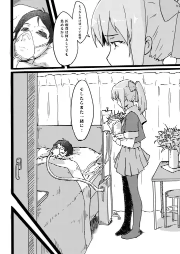 [Mushiboy] Shakkin Hensai (decensored) Fhentai - Page 3