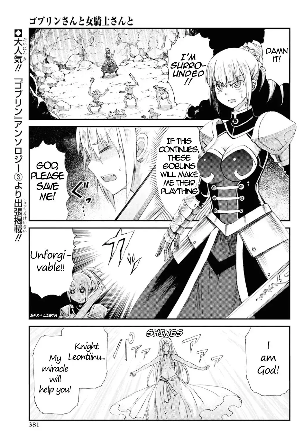 Goblin-san and Female Knight-san Fhentai - Page 1