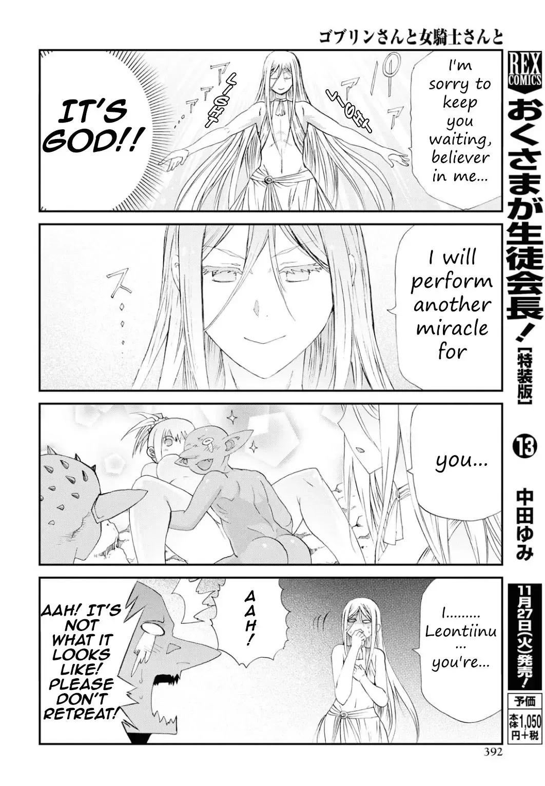 Goblin-san and Female Knight-san Fhentai - Page 12