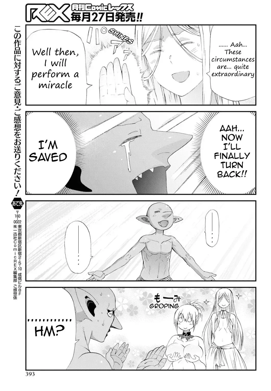 Goblin-san and Female Knight-san Fhentai - Page 13
