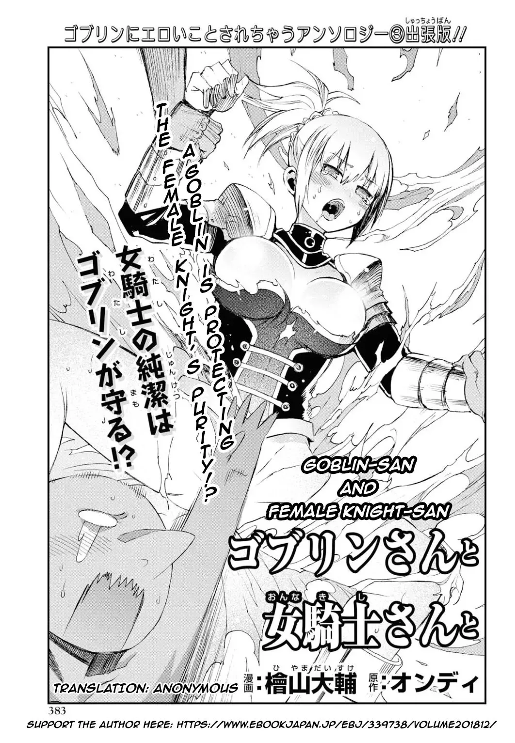 Goblin-san and Female Knight-san Fhentai - Page 3