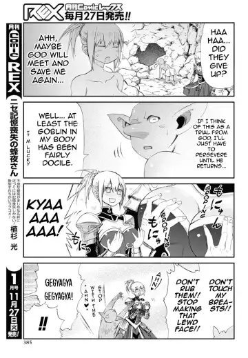 Goblin-san and Female Knight-san Fhentai - Page 5