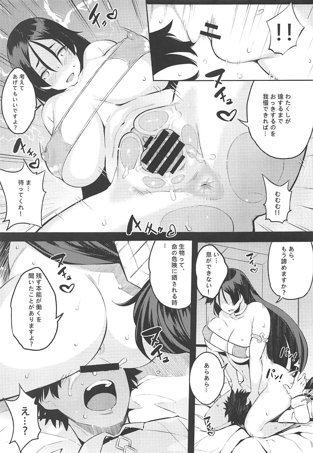 [Yosomono] Raikou Mama no Seikyouiku Fhentai - Page 10