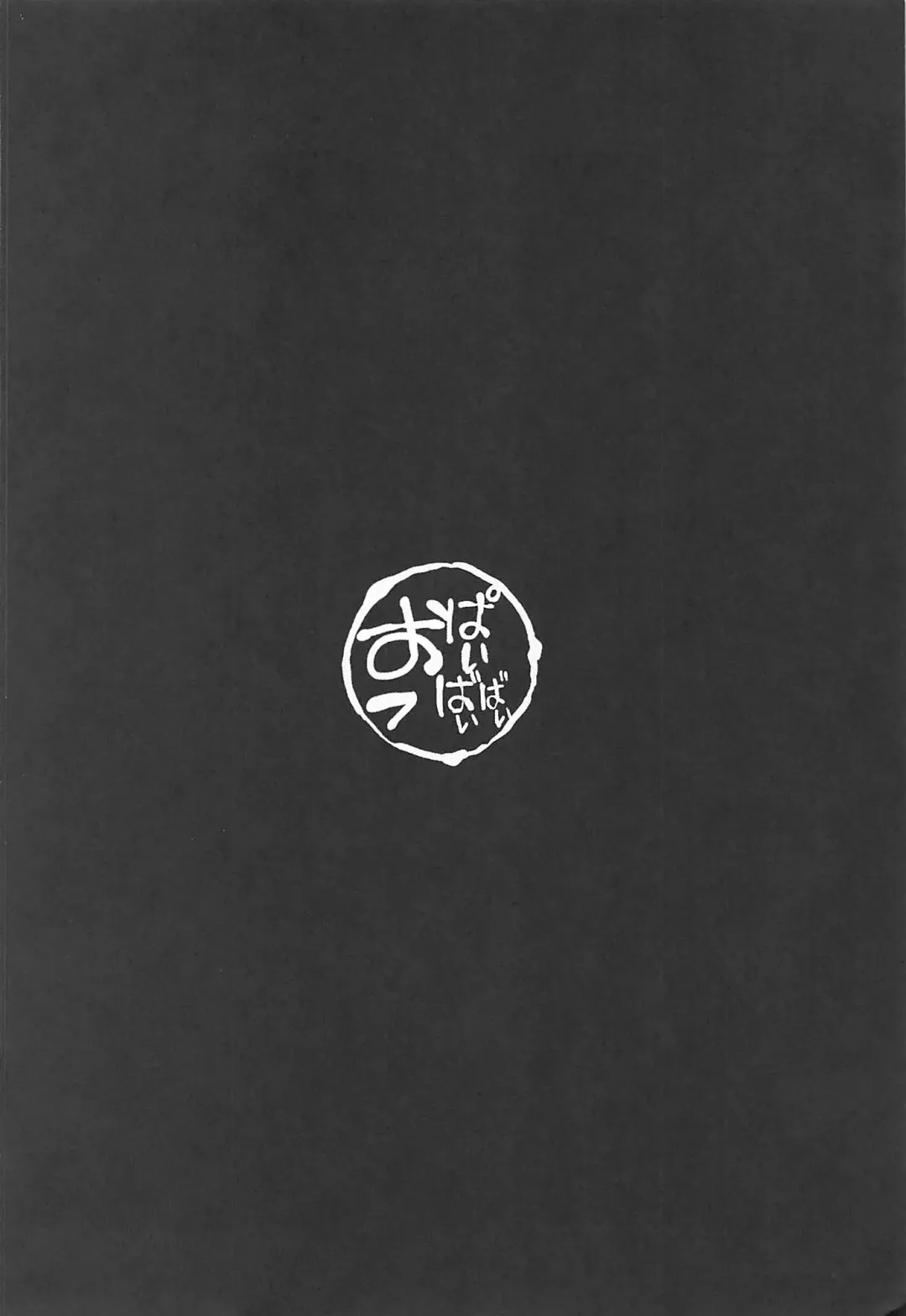 [Yosomono] Raikou Mama no Seikyouiku Fhentai - Page 3