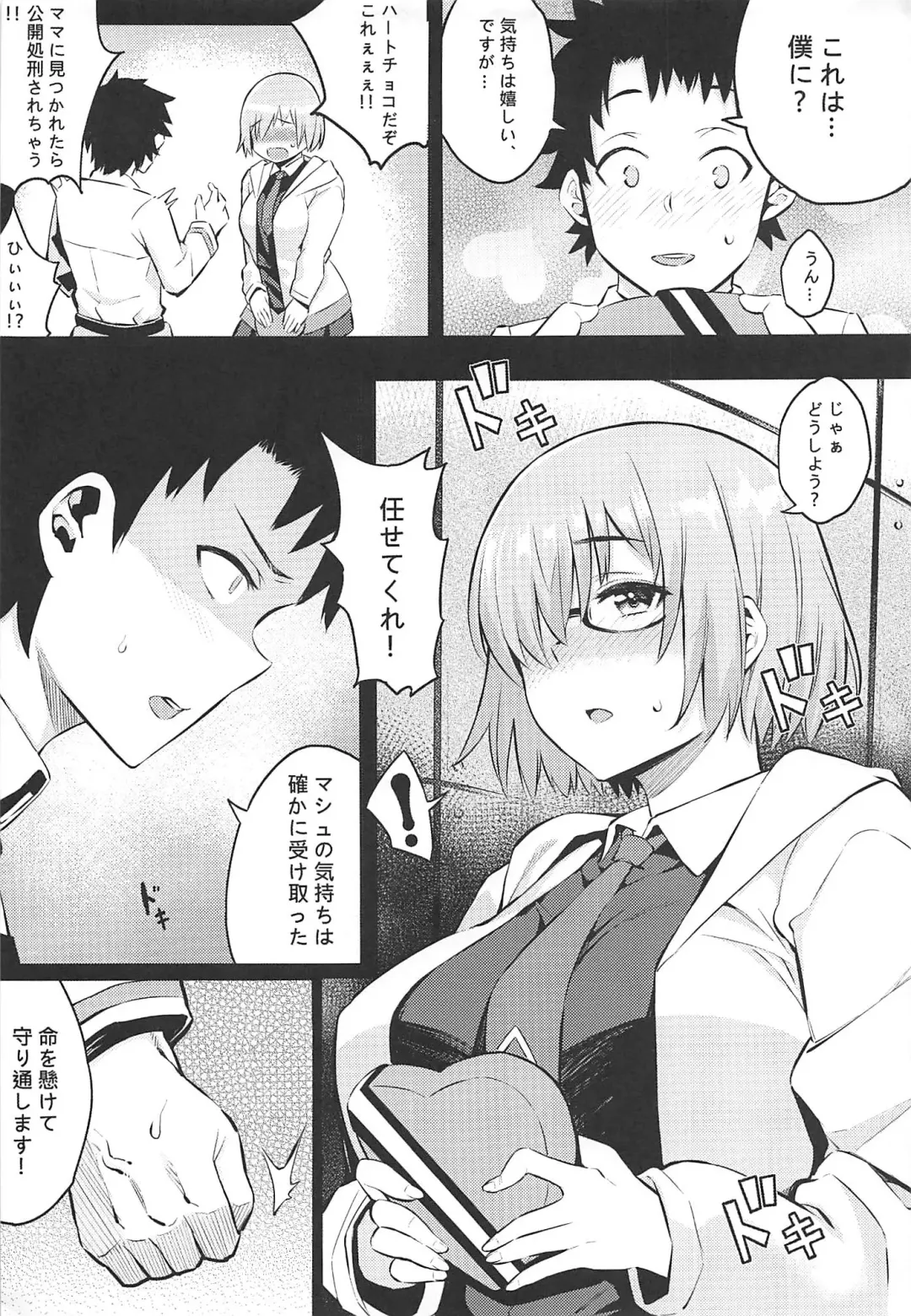 [Yosomono] Raikou Mama no Seikyouiku Fhentai - Page 4