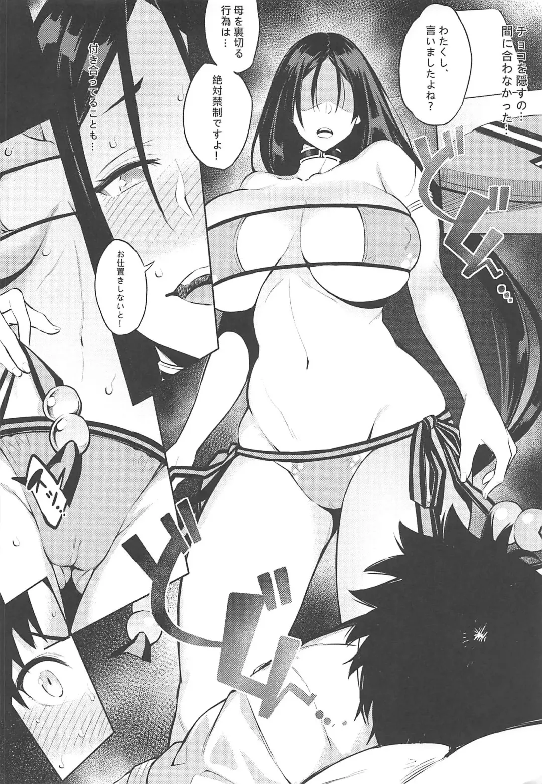 [Yosomono] Raikou Mama no Seikyouiku Fhentai - Page 7