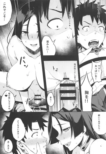 [Yosomono] Raikou Mama no Seikyouiku Fhentai - Page 16