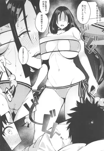 [Yosomono] Raikou Mama no Seikyouiku Fhentai - Page 7