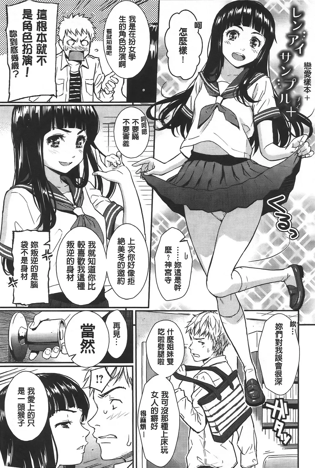 [Homunculus] レンアイサンプル Fhentai - Page 105