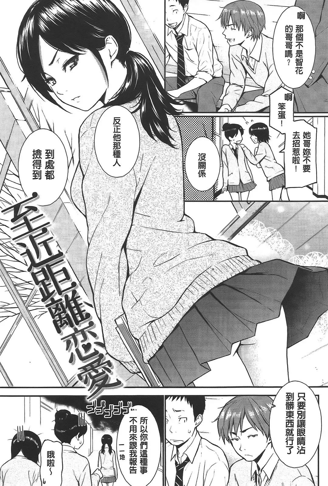 [Homunculus] レンアイサンプル Fhentai - Page 107