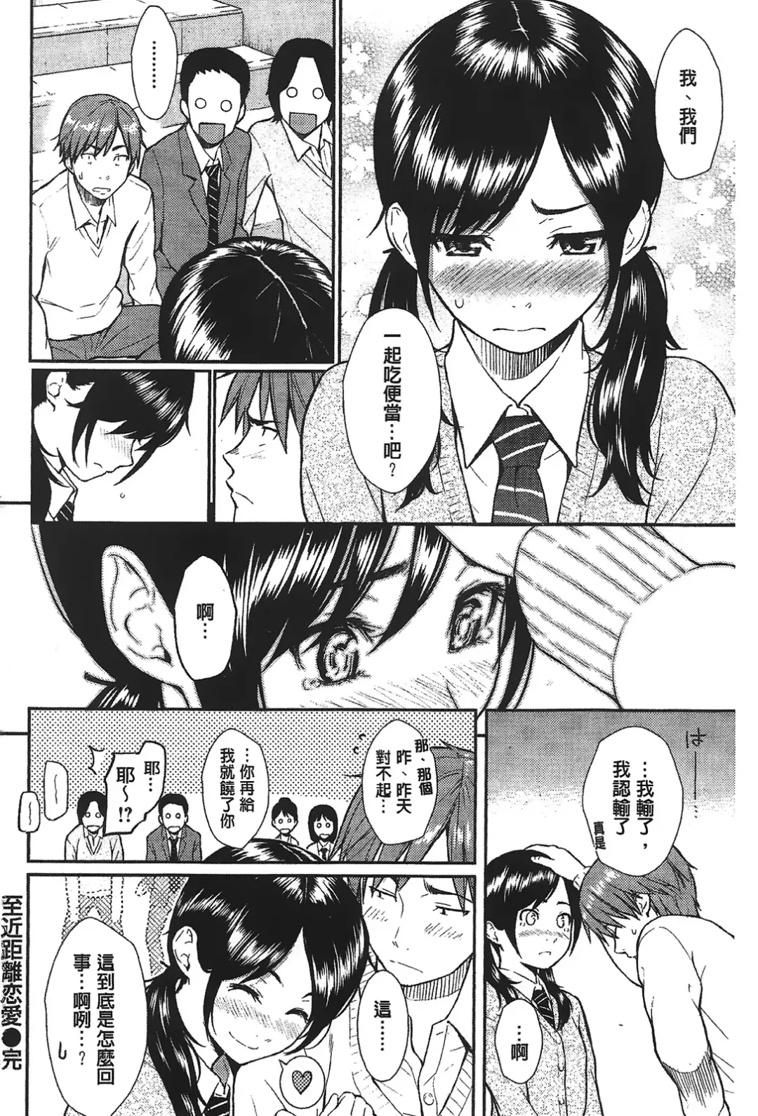 [Homunculus] レンアイサンプル Fhentai - Page 126