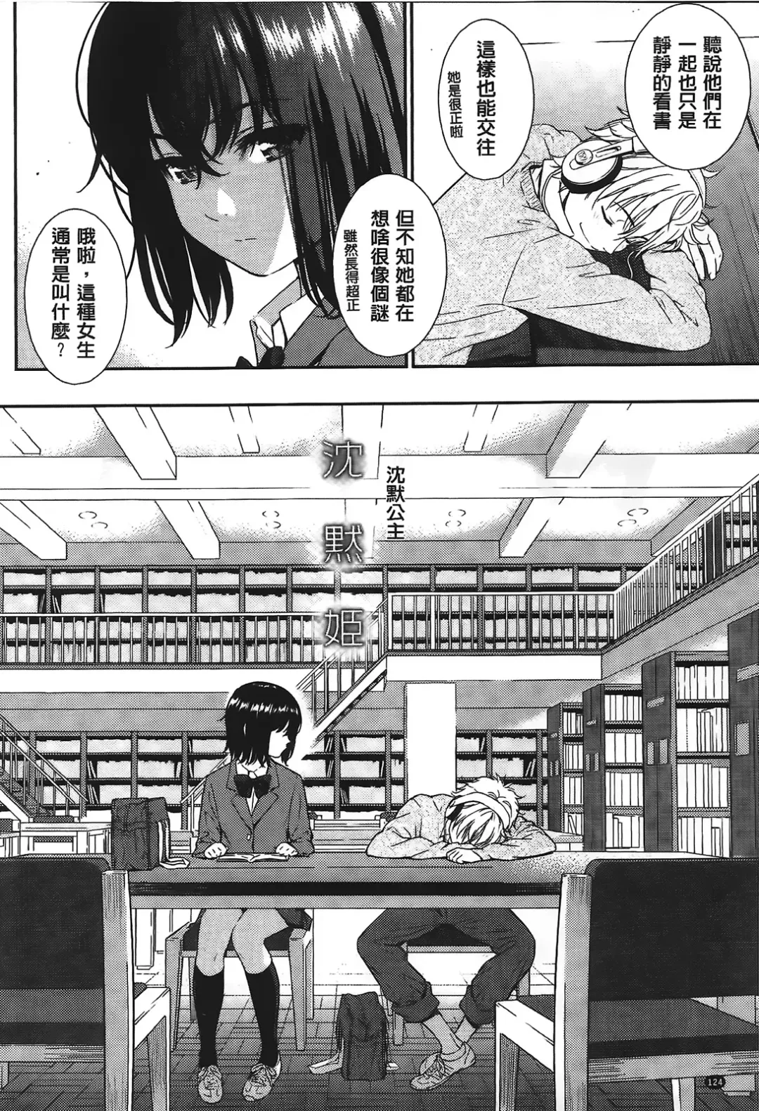 [Homunculus] レンアイサンプル Fhentai - Page 128