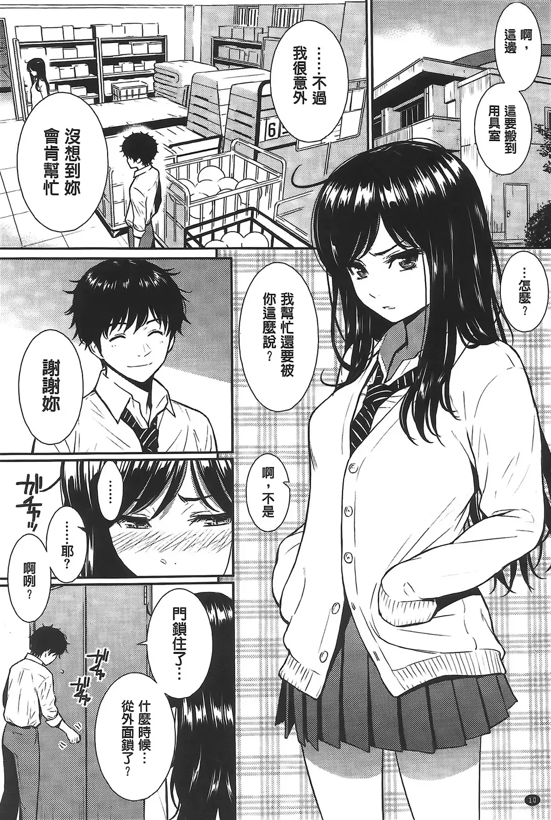 [Homunculus] レンアイサンプル Fhentai - Page 14