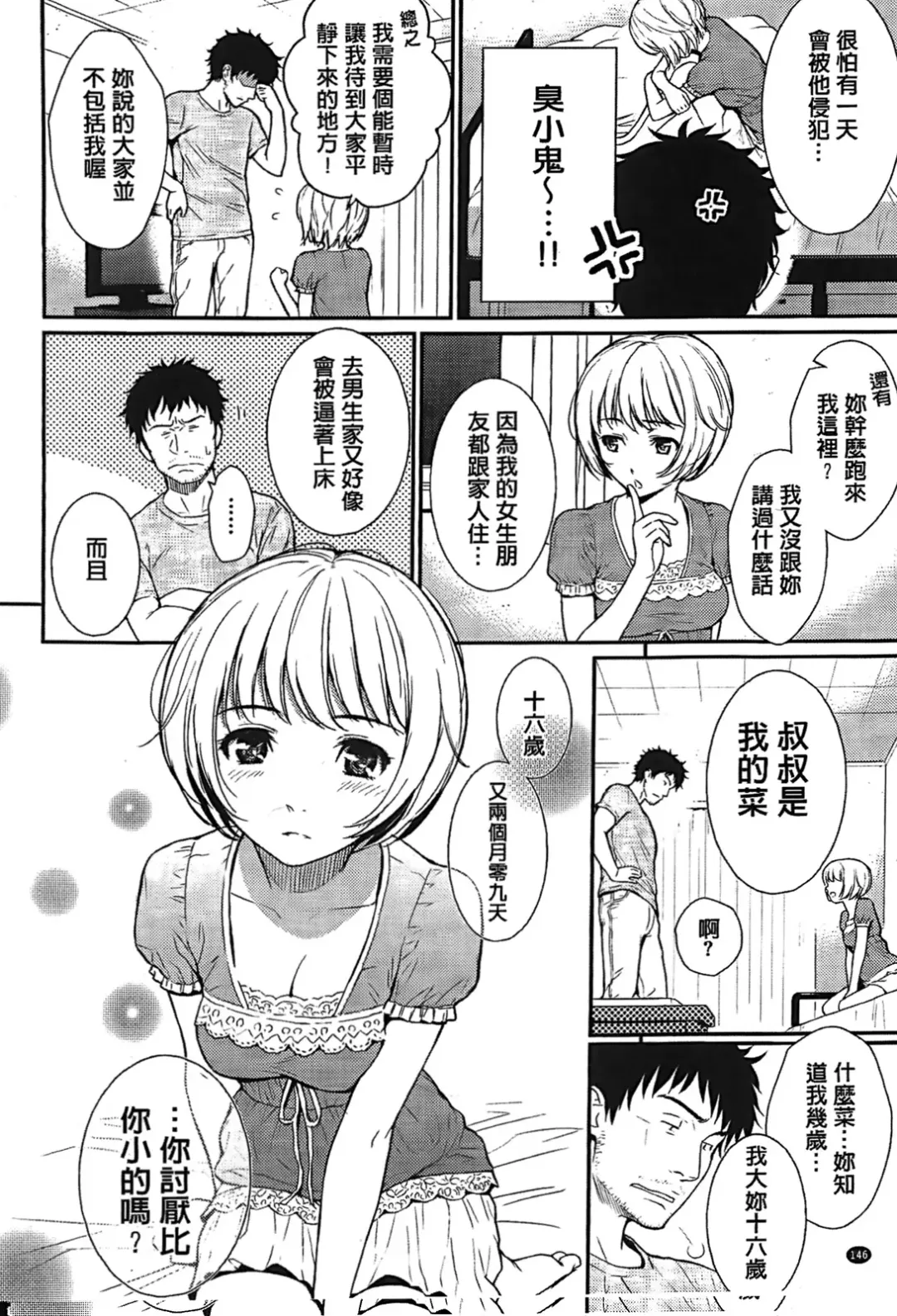 [Homunculus] レンアイサンプル Fhentai - Page 150