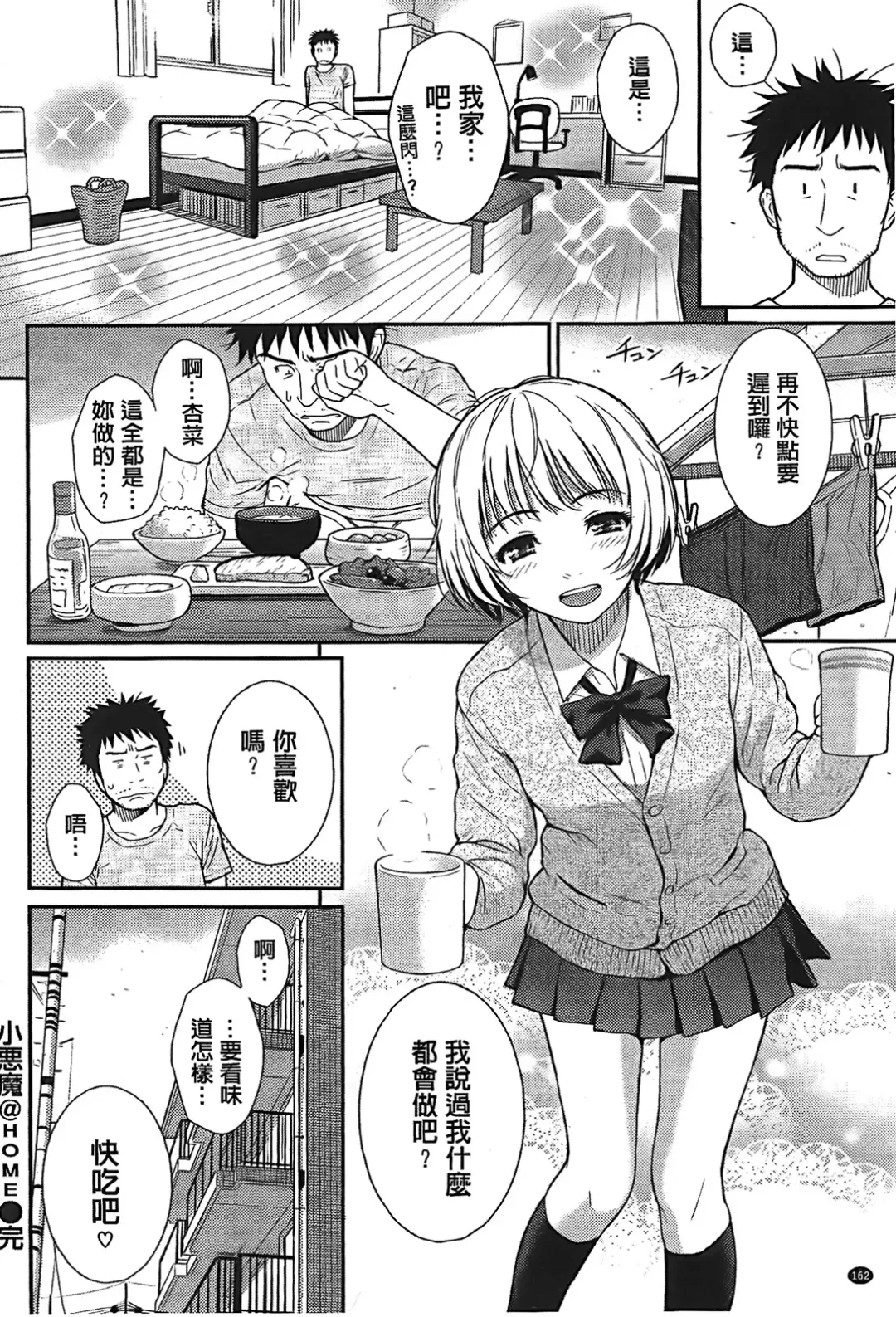 [Homunculus] レンアイサンプル Fhentai - Page 166