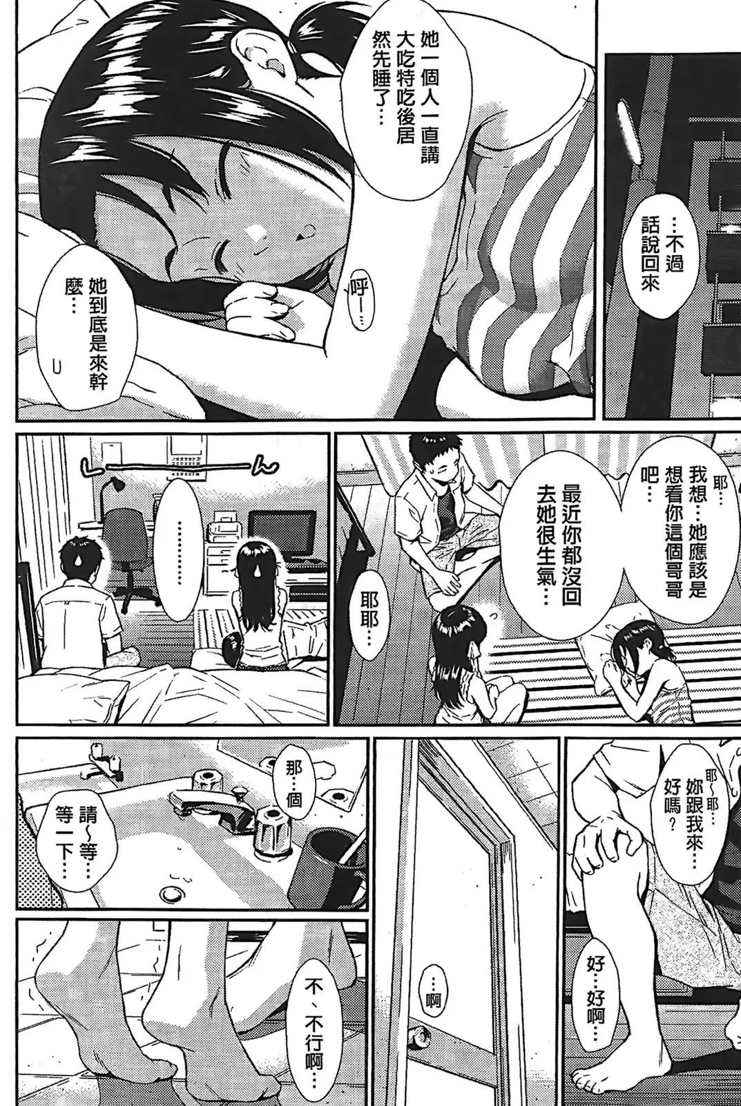 [Homunculus] レンアイサンプル Fhentai - Page 170