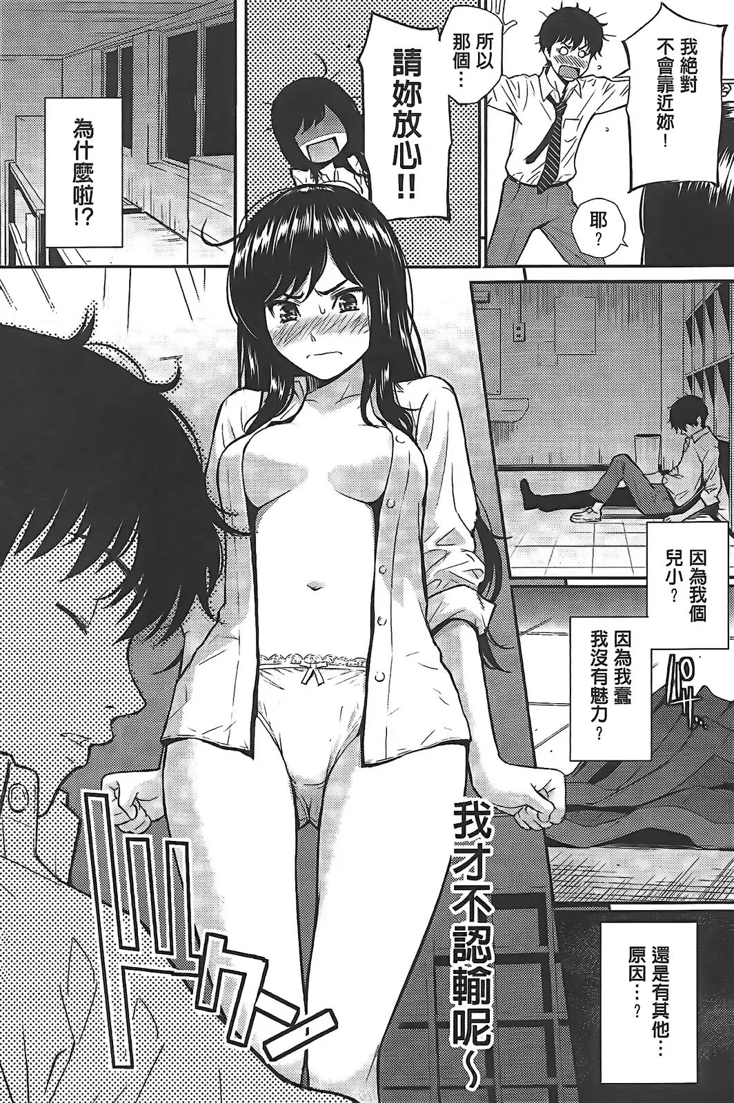 [Homunculus] レンアイサンプル Fhentai - Page 18