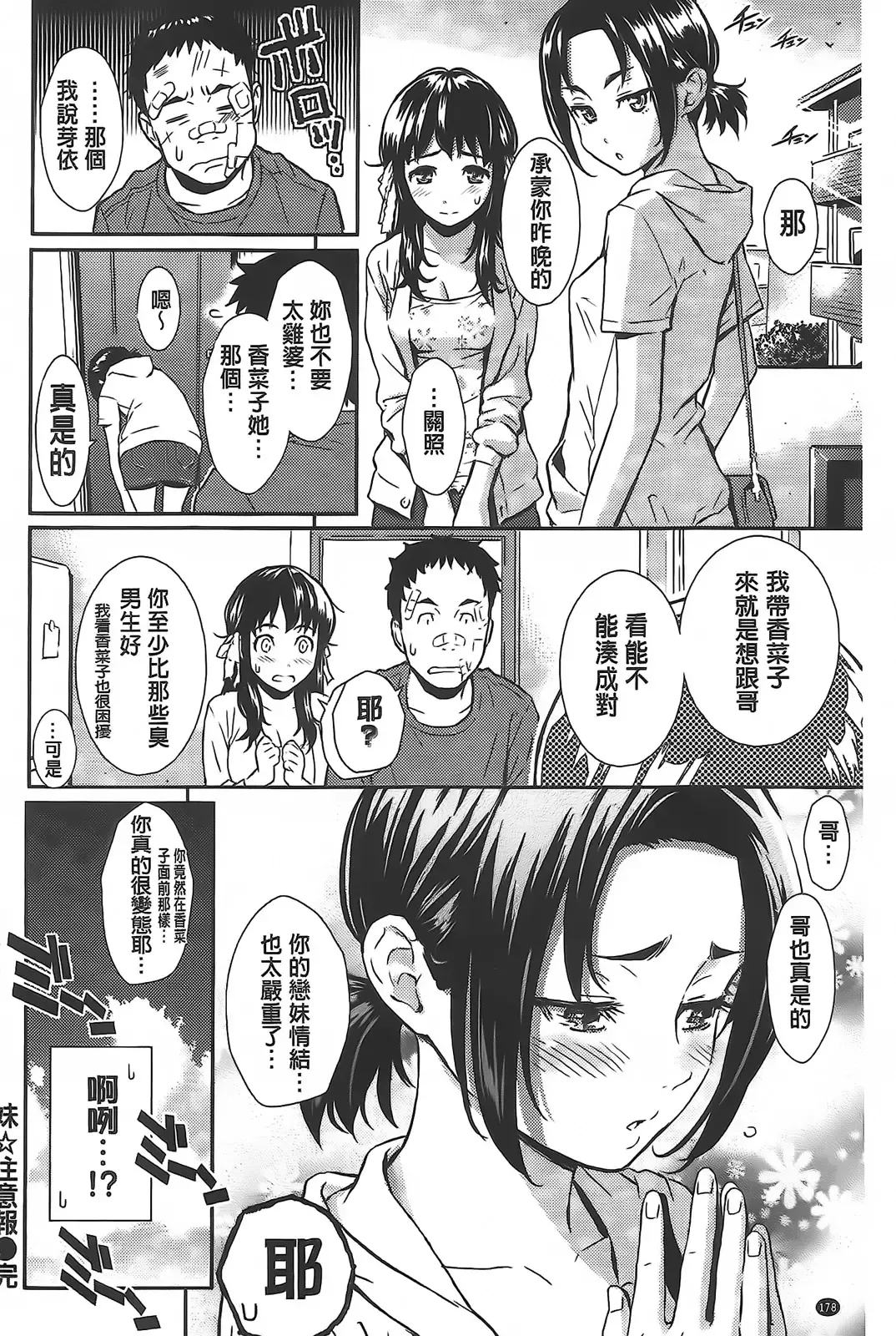 [Homunculus] レンアイサンプル Fhentai - Page 182