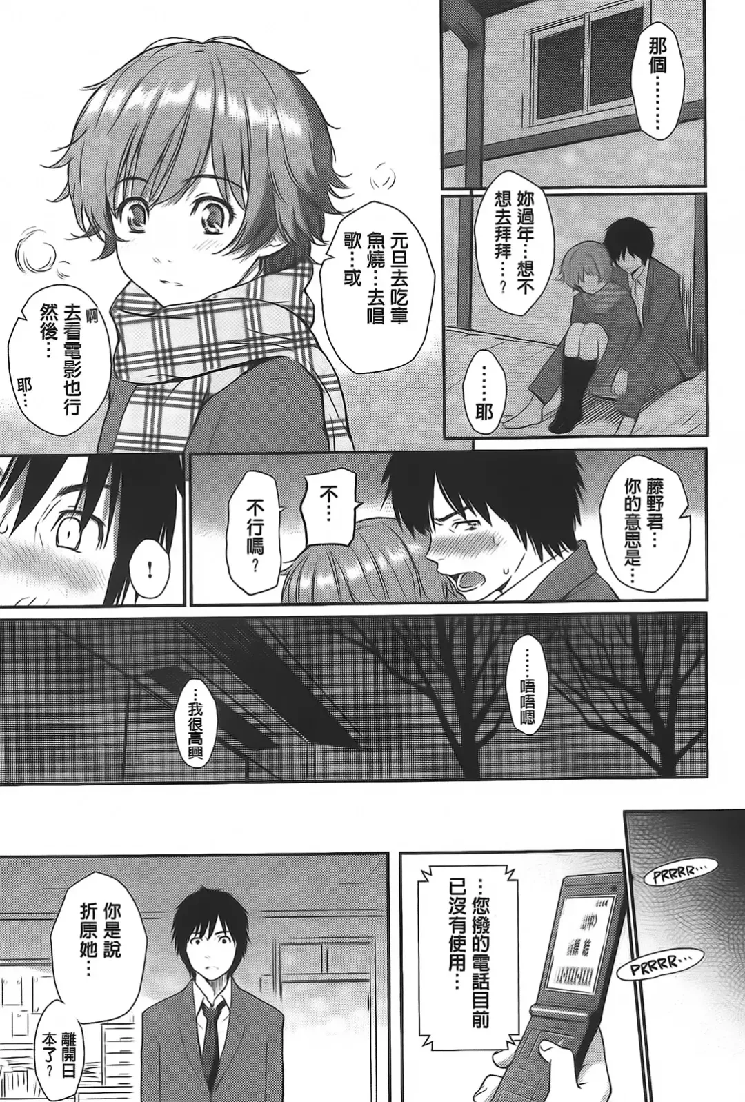 [Homunculus] レンアイサンプル Fhentai - Page 199