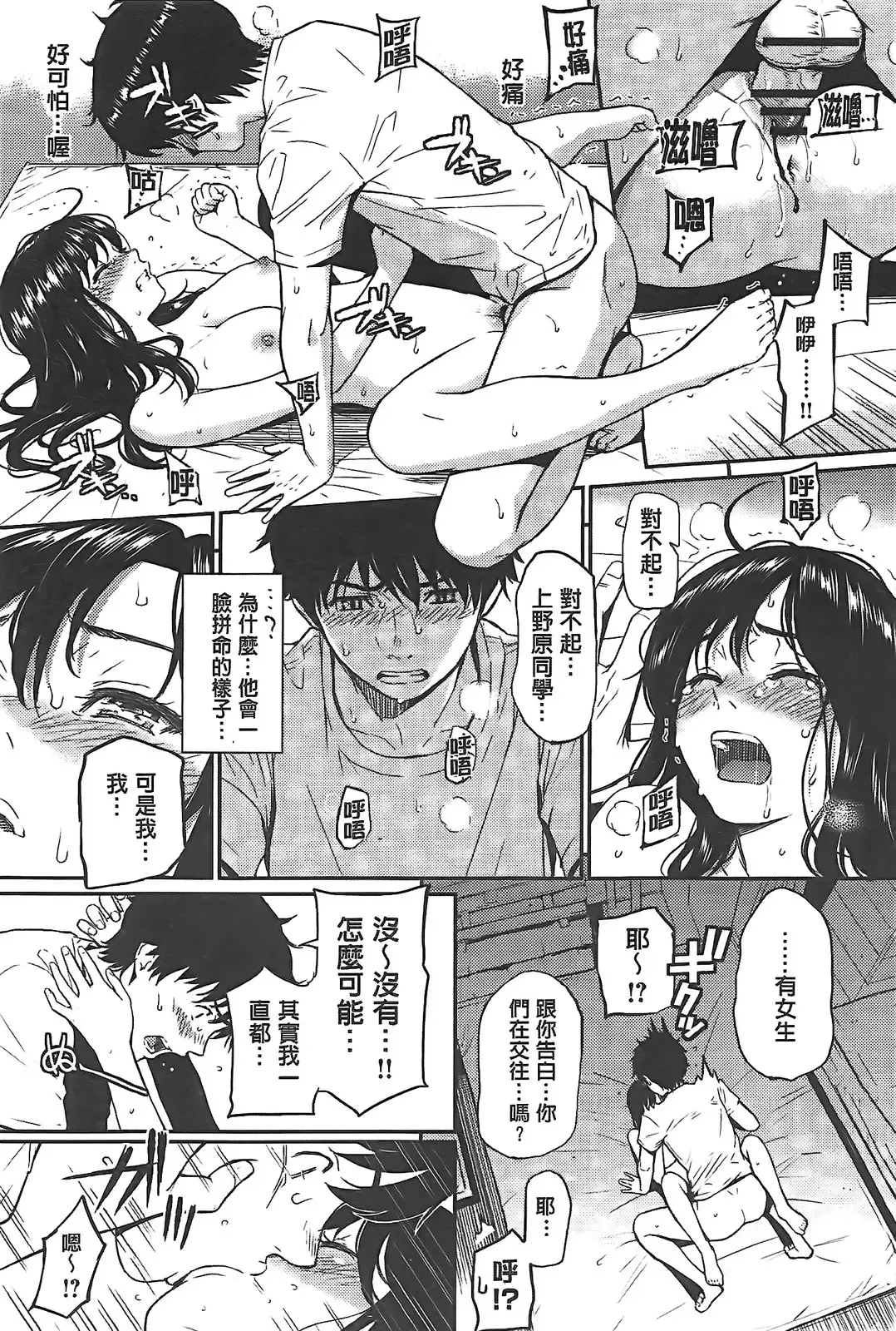 [Homunculus] レンアイサンプル Fhentai - Page 25