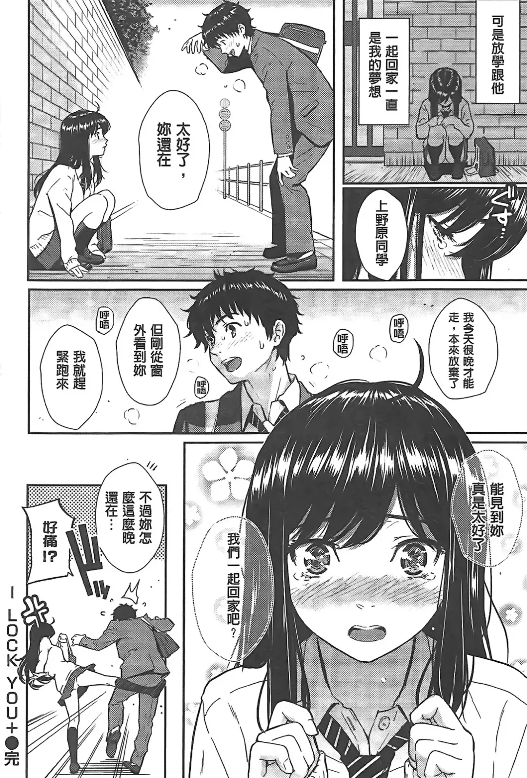 [Homunculus] レンアイサンプル Fhentai - Page 32