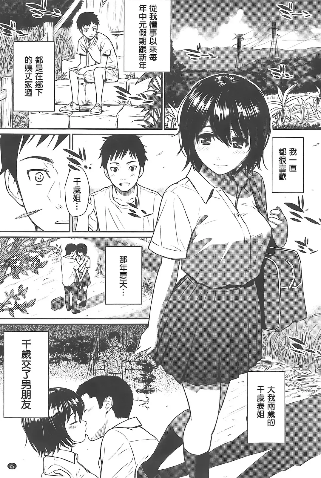 [Homunculus] レンアイサンプル Fhentai - Page 33