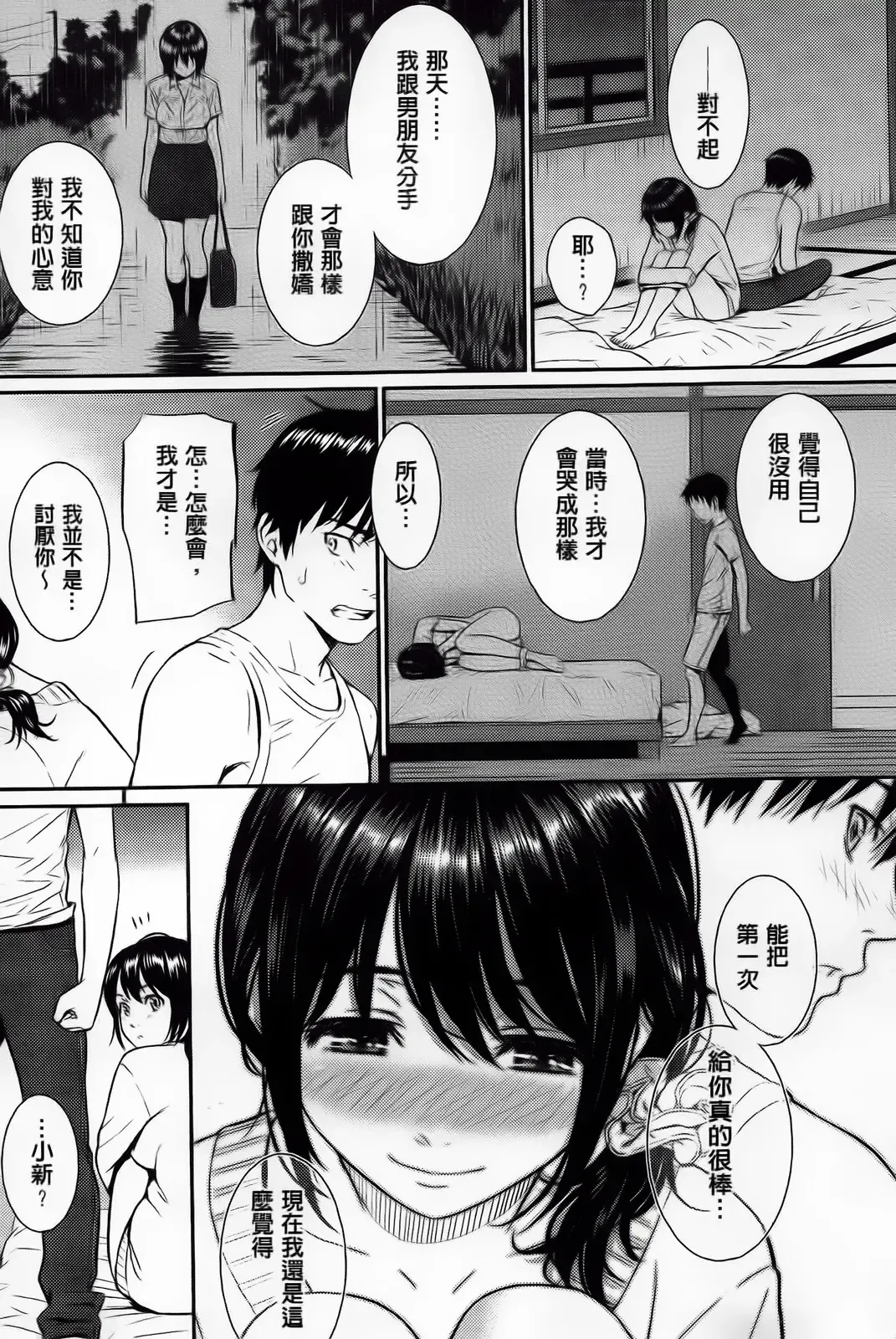 [Homunculus] レンアイサンプル Fhentai - Page 55