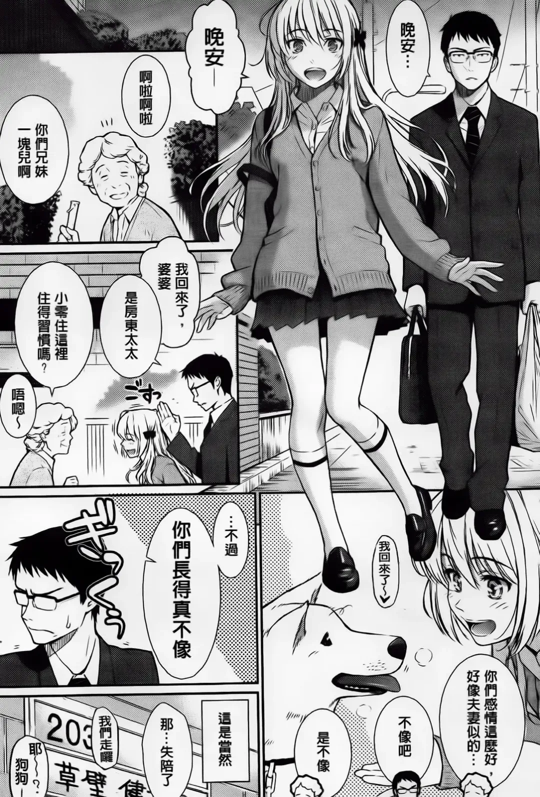 [Homunculus] レンアイサンプル Fhentai - Page 57