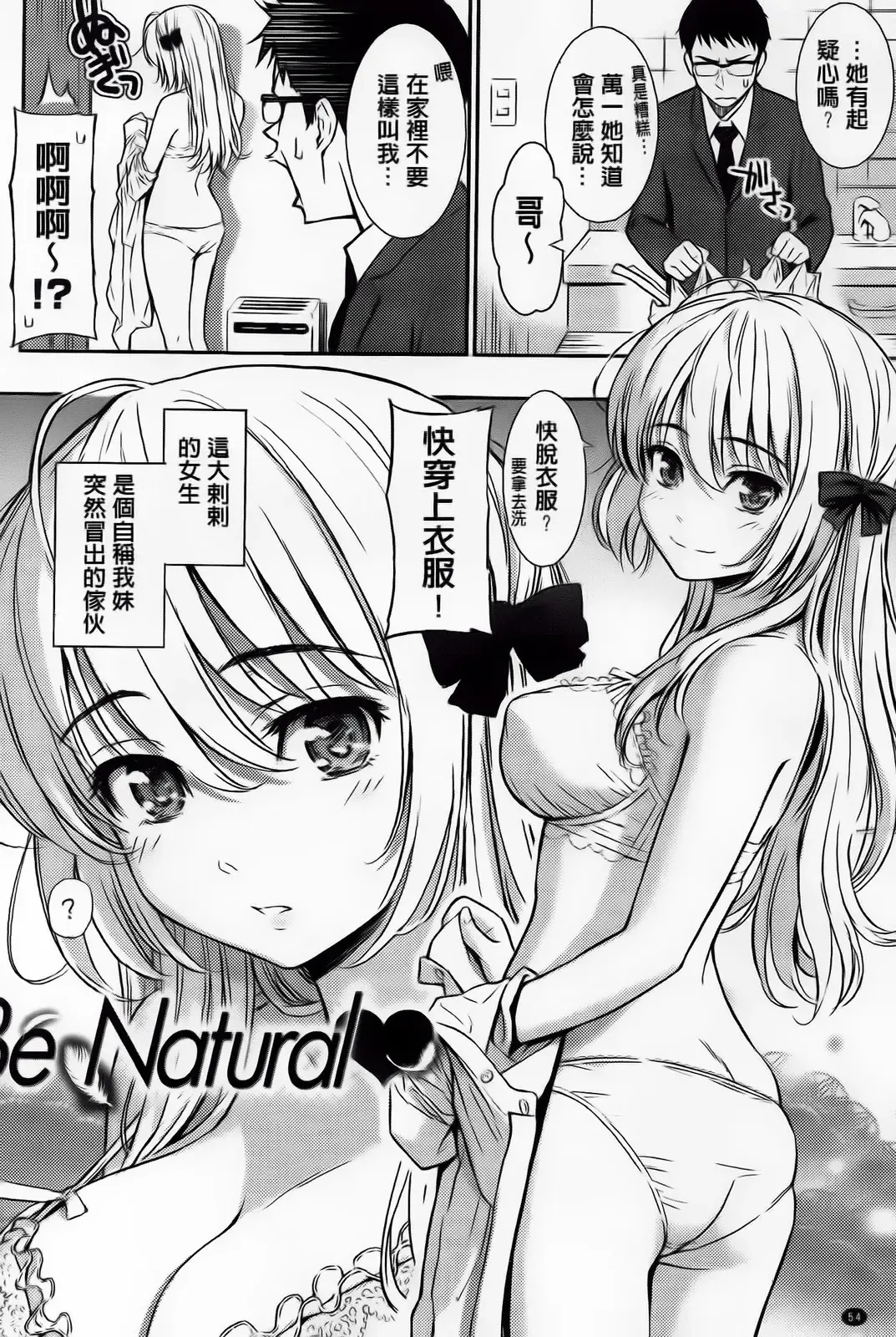 [Homunculus] レンアイサンプル Fhentai - Page 58