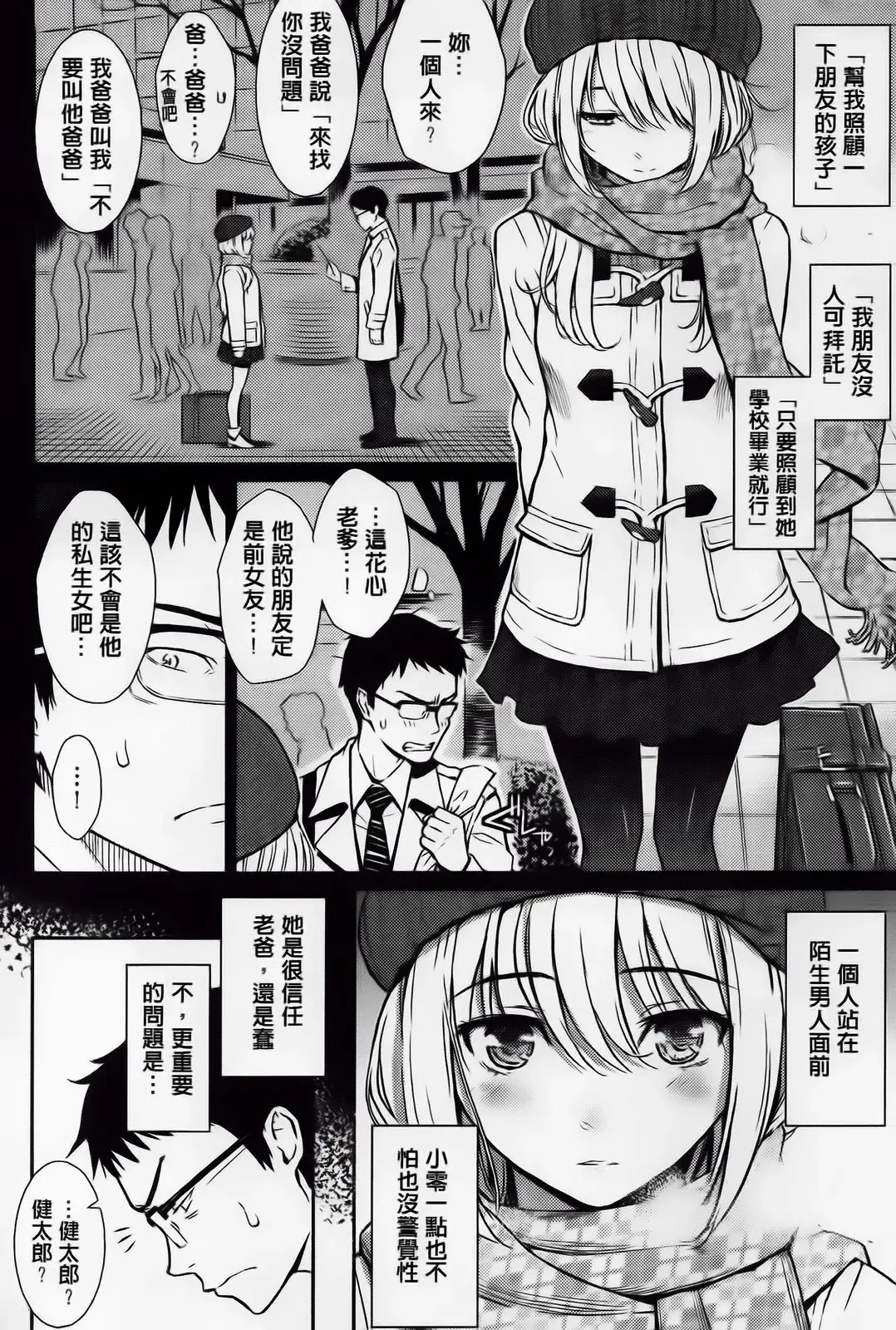 [Homunculus] レンアイサンプル Fhentai - Page 60