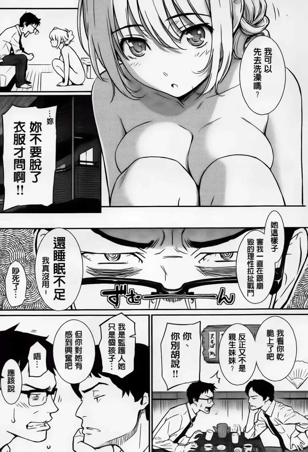 [Homunculus] レンアイサンプル Fhentai - Page 61
