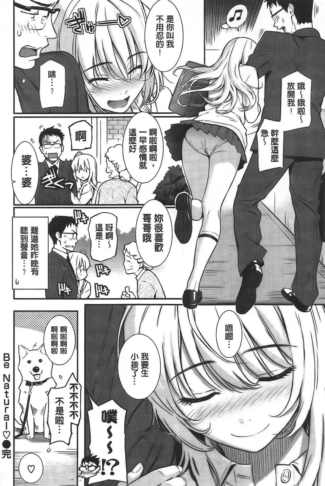 [Homunculus] レンアイサンプル Fhentai - Page 80