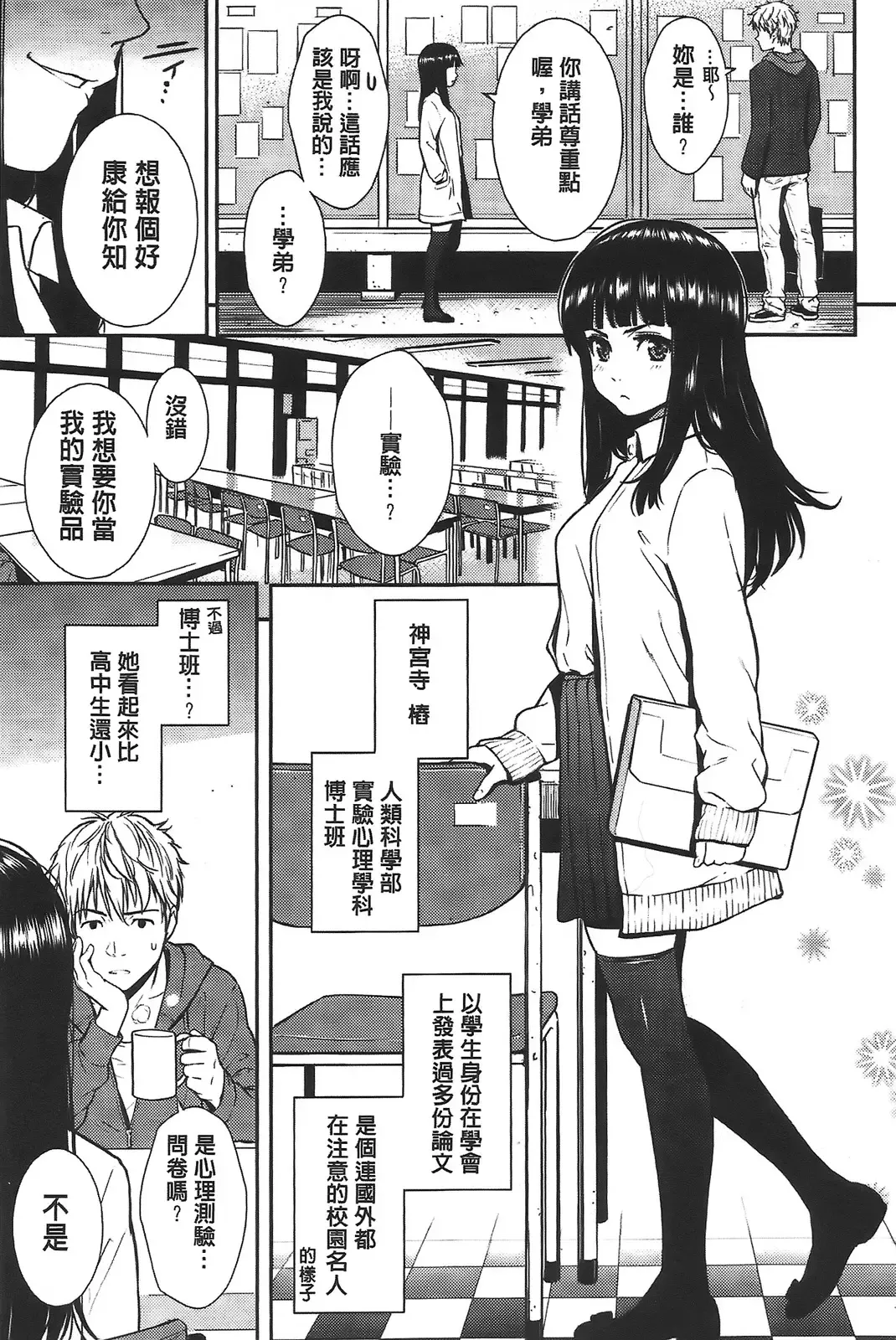 [Homunculus] レンアイサンプル Fhentai - Page 83