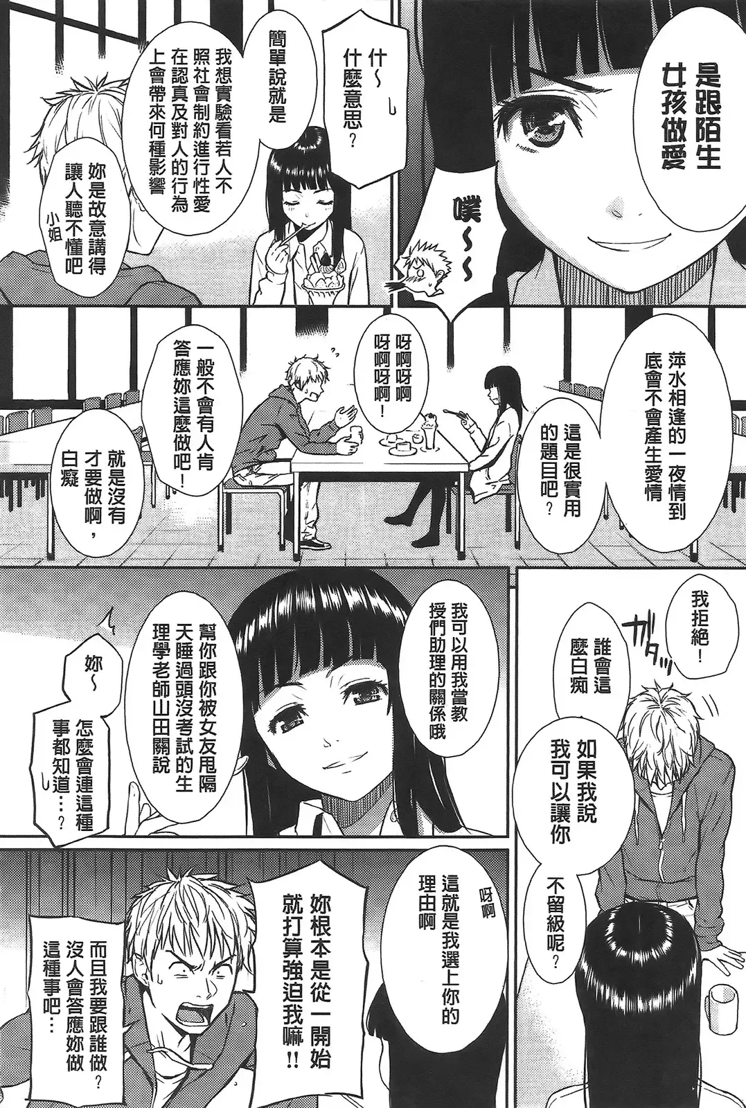 [Homunculus] レンアイサンプル Fhentai - Page 84