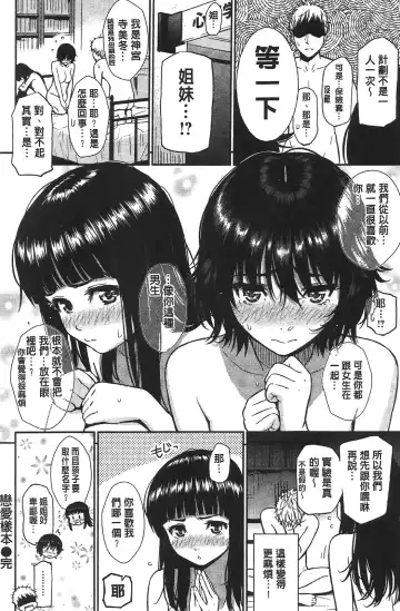 [Homunculus] レンアイサンプル Fhentai - Page 104