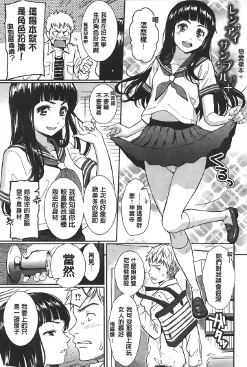 [Homunculus] レンアイサンプル Fhentai - Page 105