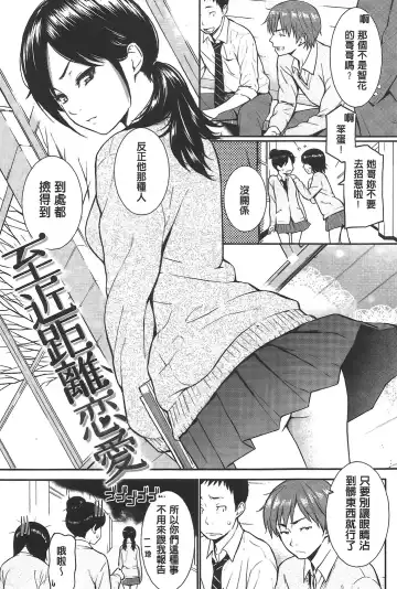 [Homunculus] レンアイサンプル Fhentai - Page 107