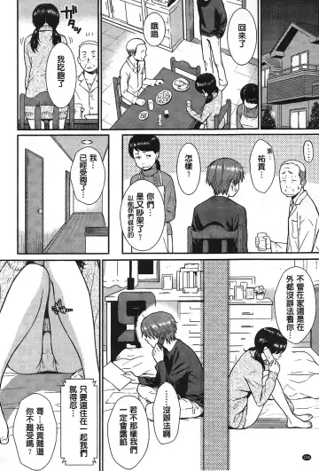 [Homunculus] レンアイサンプル Fhentai - Page 112