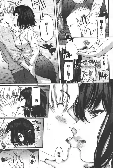 [Homunculus] レンアイサンプル Fhentai - Page 133