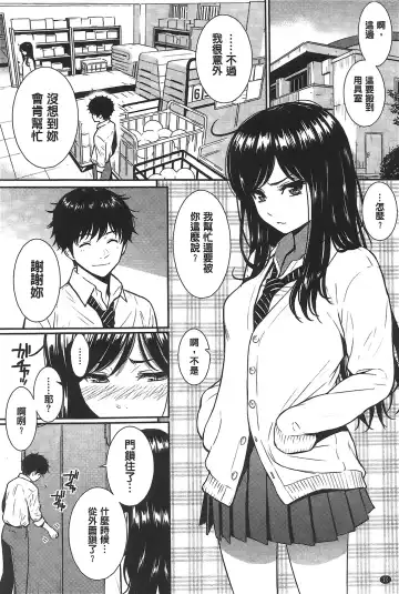 [Homunculus] レンアイサンプル Fhentai - Page 14