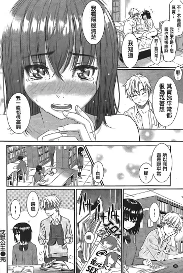 [Homunculus] レンアイサンプル Fhentai - Page 146