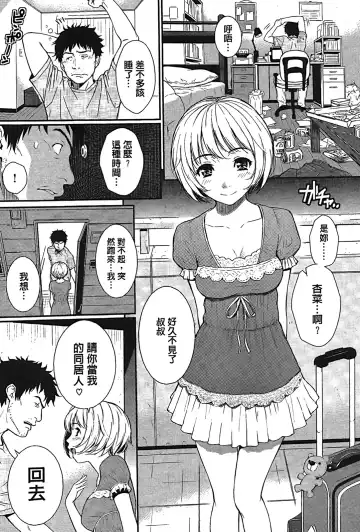 [Homunculus] レンアイサンプル Fhentai - Page 147