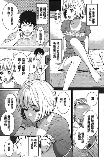 [Homunculus] レンアイサンプル Fhentai - Page 149