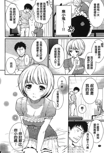 [Homunculus] レンアイサンプル Fhentai - Page 150